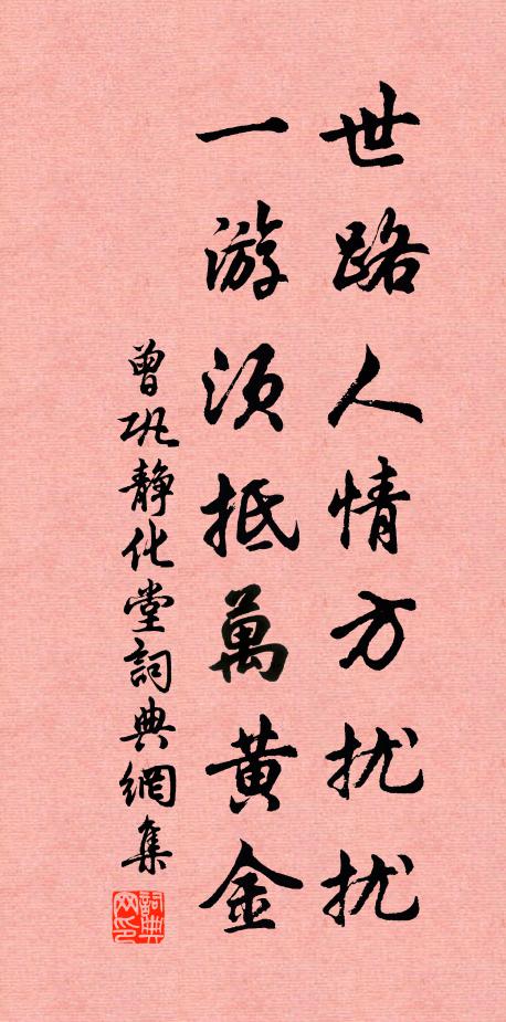 因供寨木無桑柘，為著鄉兵絕子孫 詩詞名句