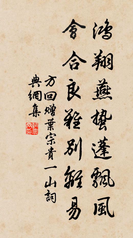 乾坤鼎沸煉神丹 詩詞名句