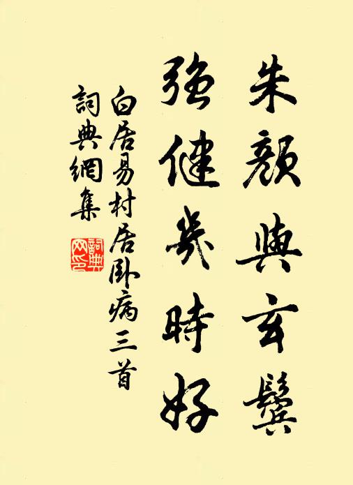 於時客益州，俱在行李中 詩詞名句