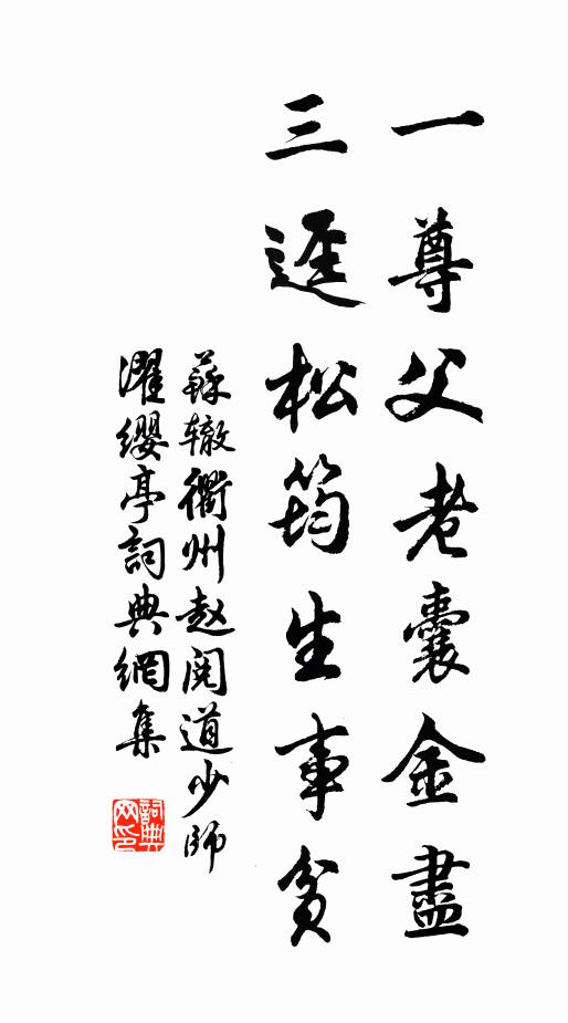 契闊承華內 詩詞名句