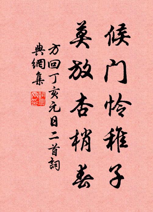 久向雙林，可曾遊歷 詩詞名句