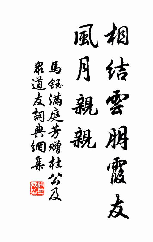 擁輕軒、未妨遊戲，看取朱輪十 詩詞名句