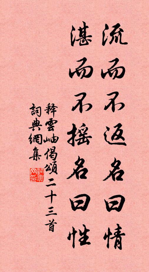 問詩誰所作，其人久沈泉 詩詞名句