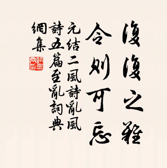 羅浮山下蘼蕪煙，瑪瑙坡前荊棘雨 詩詞名句