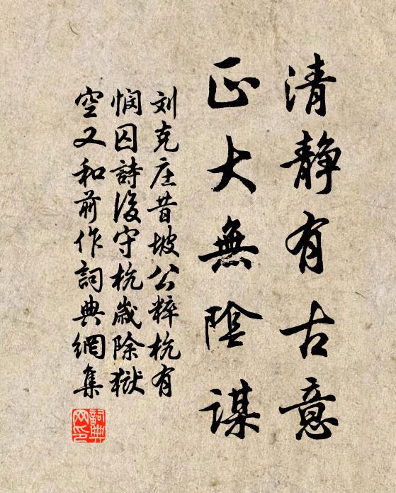 到君幽臥處，為我掃莓苔 詩詞名句