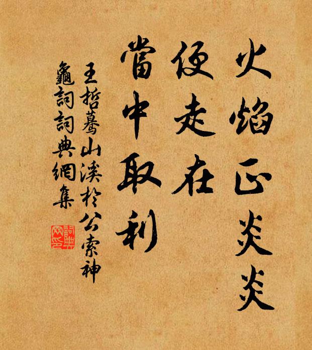 群動悉奔伏，眾卉紛攘披 詩詞名句