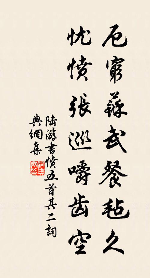 大烹養聖惟君德，七字盤銘式武周 詩詞名句