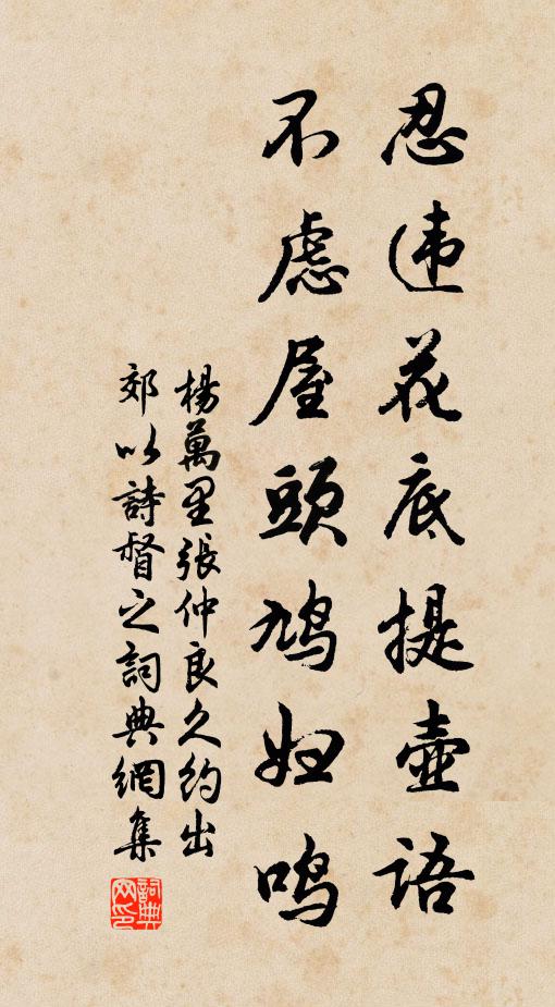 昨為金玉枝，今作逋逃丁 詩詞名句