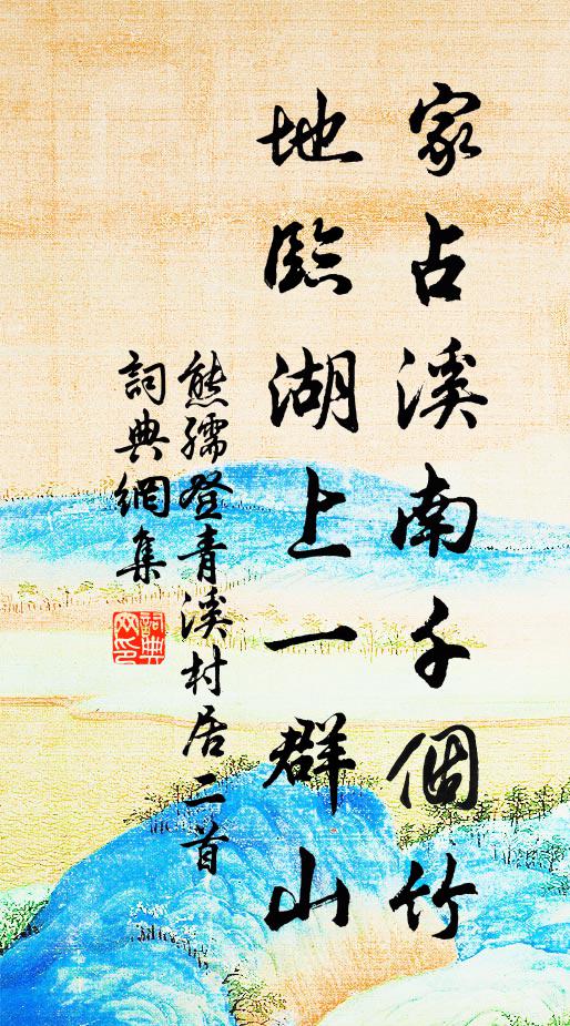 桂子香濃秋月，桃花浪暖春風 詩詞名句