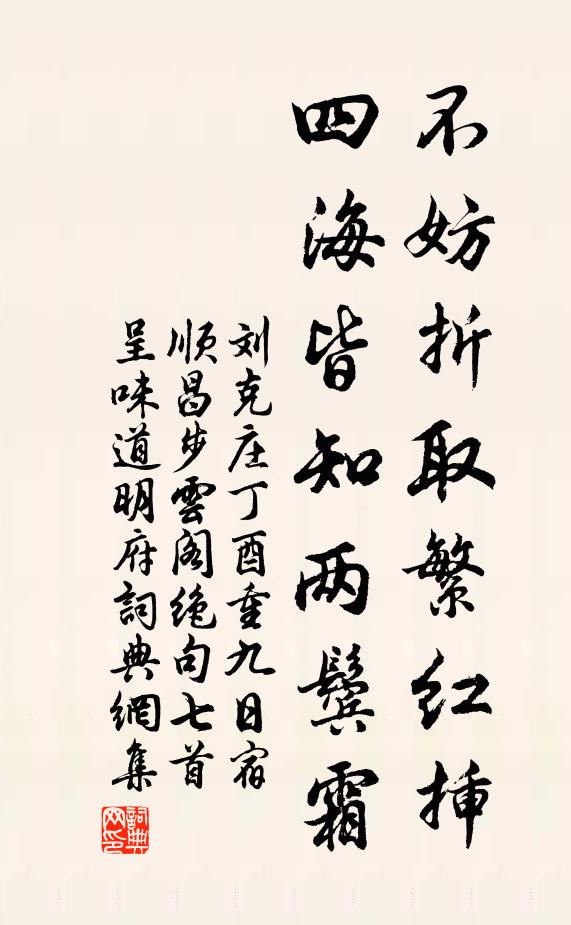 天難問，何妨袖手，且作閒人 詩詞名句