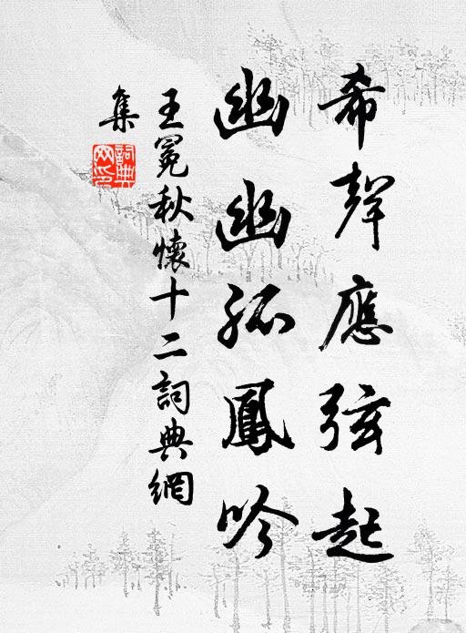 維物之精，散乎太空 詩詞名句