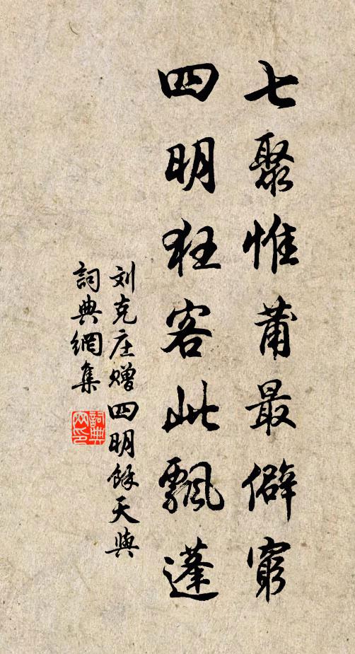 鬵書以自給，細字如玉碎 詩詞名句