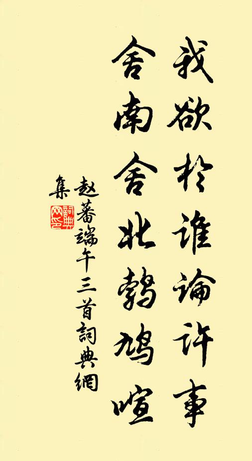 疲乏悲歌鳳，時乖嘆臥龍 詩詞名句