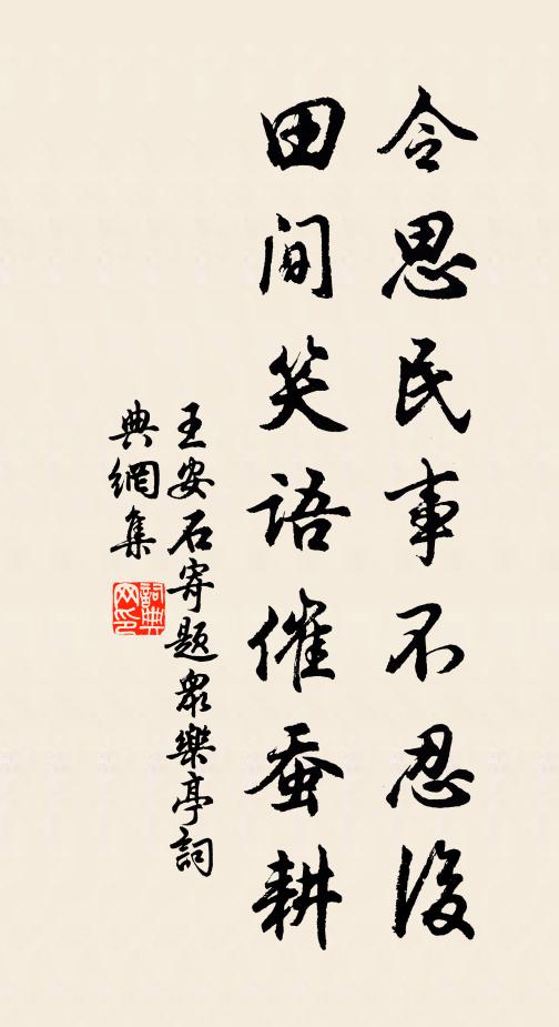 檐間綠字仰奎文，曾是當年駐蹕雲 詩詞名句