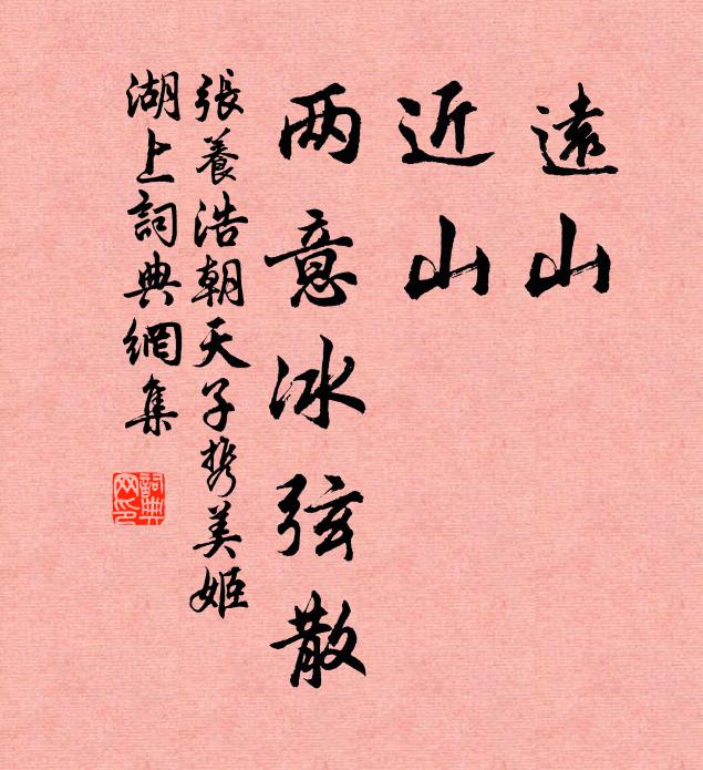 文章代長庚李，福氣前朝戊子龐 詩詞名句