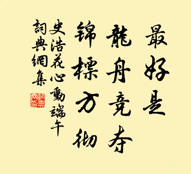 而令壯士死，痛惜無賢愚 詩詞名句