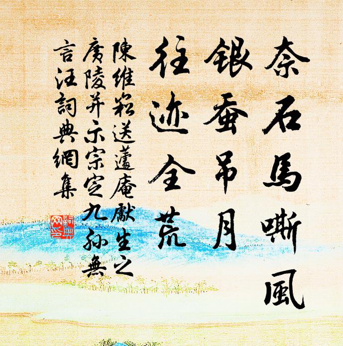 玉盤搖動半崖花 詩詞名句