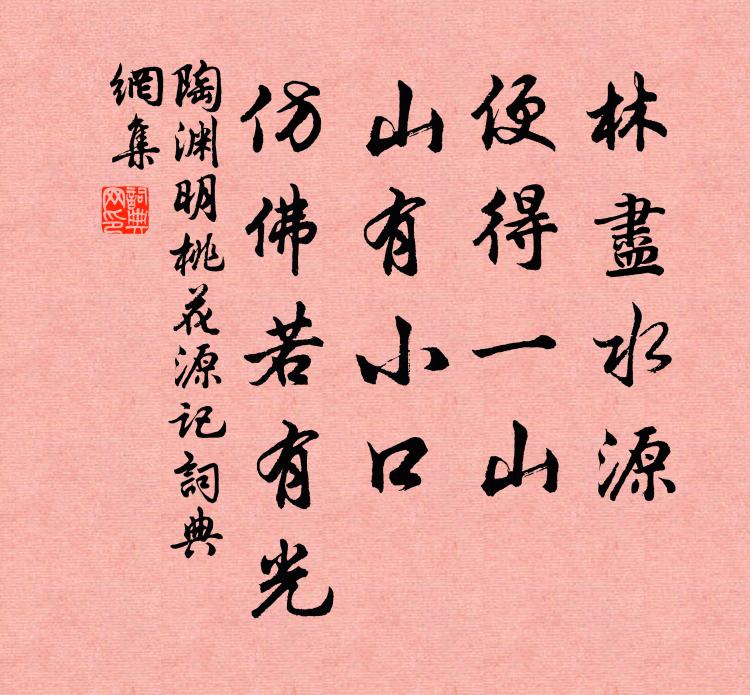 歲時春輦醉花陰 詩詞名句