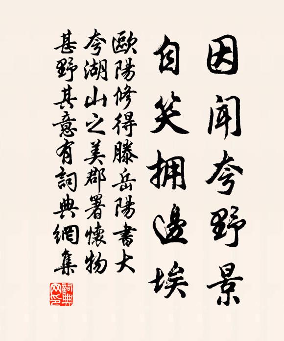 漫浪真堪老，君應與我同 詩詞名句