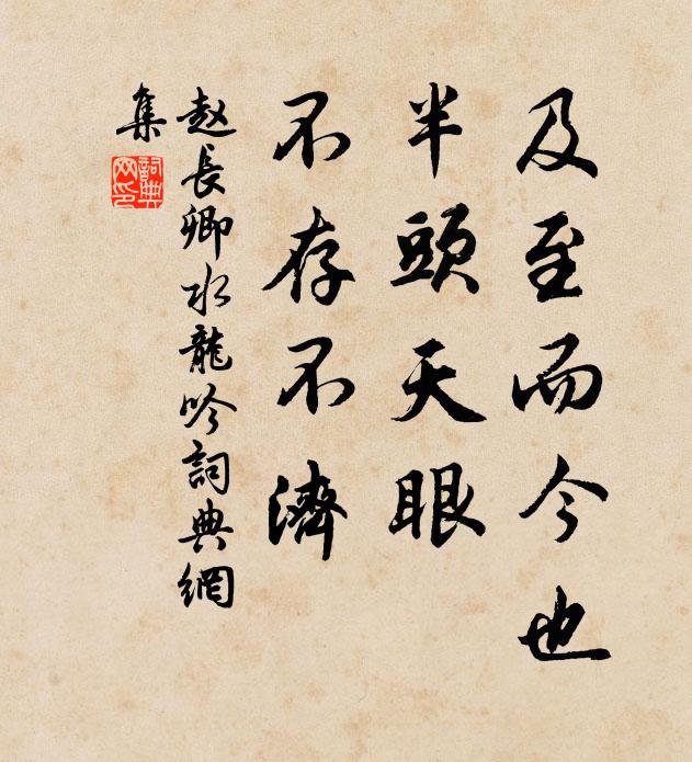 周急之言，君子所令 詩詞名句