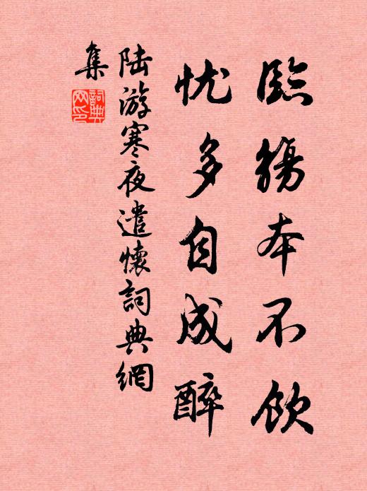 風檣動，龜蛇靜，起宏圖 詩詞名句