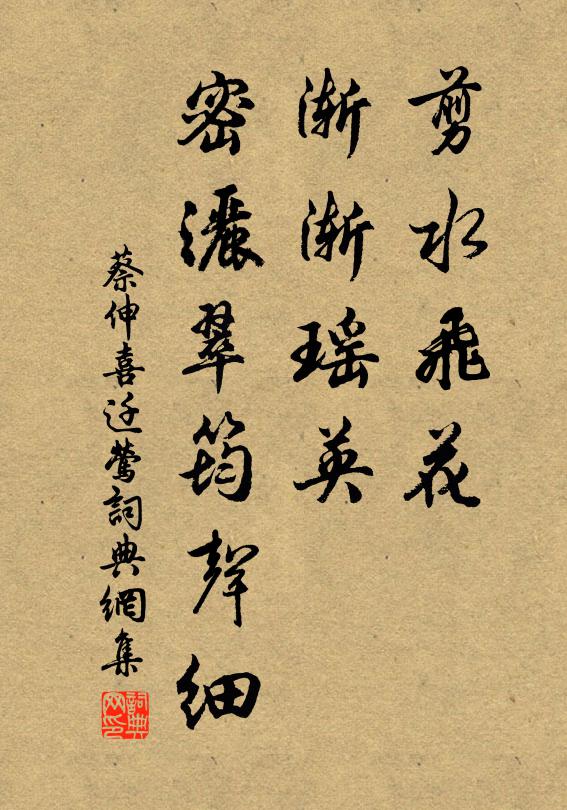 幾分春色傷心處，一點梅酸濺齒初 詩詞名句