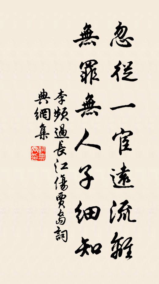 薄宧江湖苦異途，十年骨肉隔音書 詩詞名句