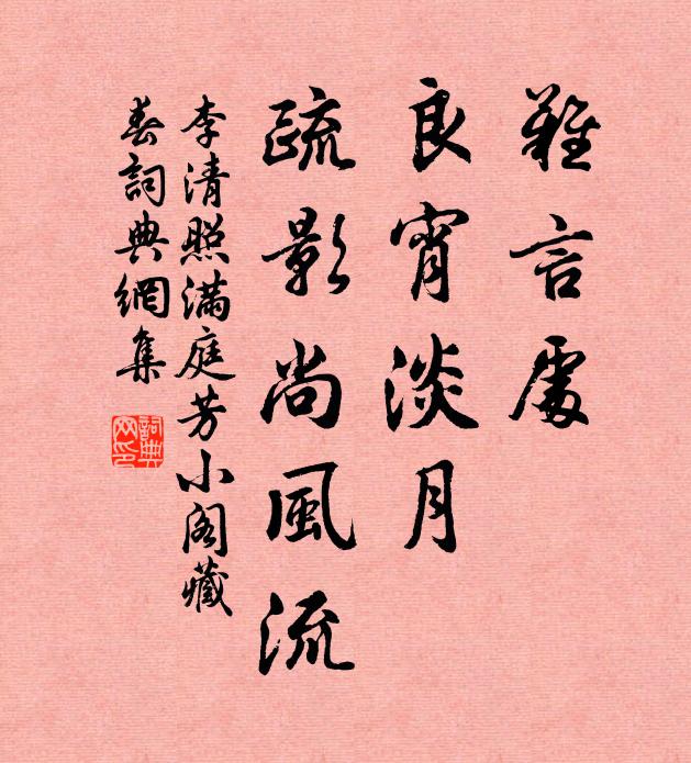 野仆竹輿侵曉出，病妻布被抱愁眠 詩詞名句