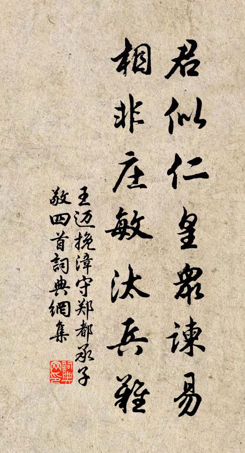 攢眉詢賦額，正色署刑書 詩詞名句