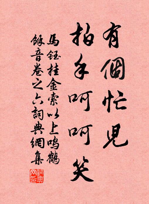 喜動青旂色，今年兩遇春 詩詞名句