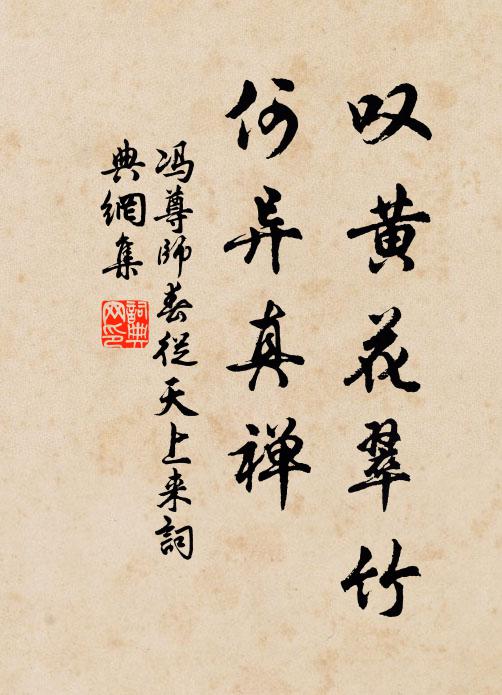 湖山秀美冠東南，況此山椒枕碧潭 詩詞名句