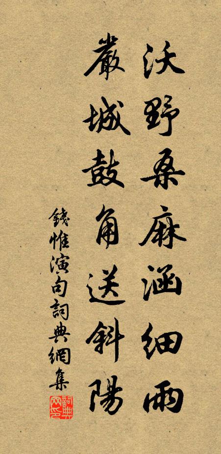 神州陸沈大勢去，夫誰擊楫江中央 詩詞名句