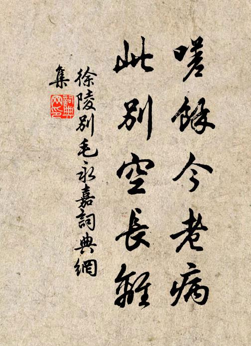 今乘一障俯絕塞，莫以久和無陣雲 詩詞名句