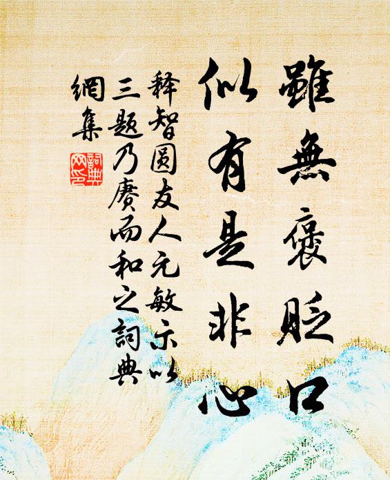 松闊偕長短，蓑衣得更難 詩詞名句