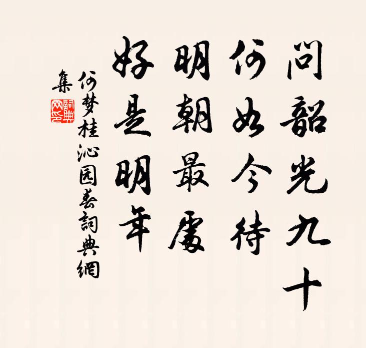 宸游經上苑，羽獵向閒田 詩詞名句