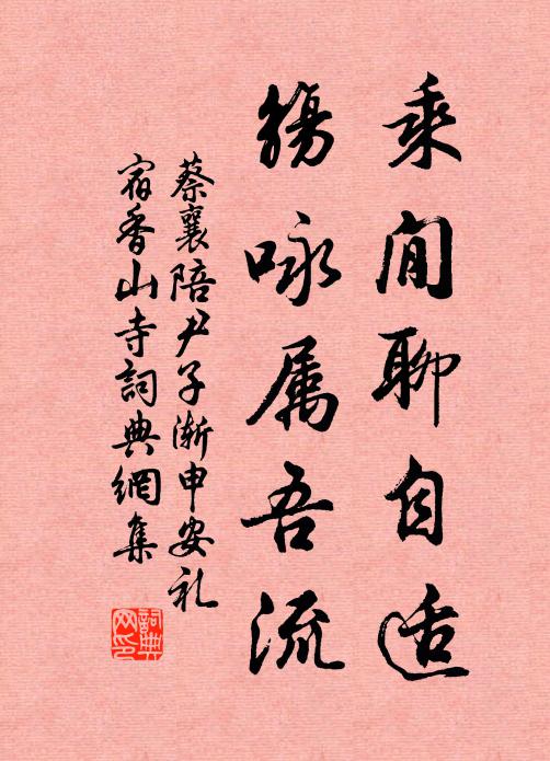 頌椒觴，祝遐算，壽同龜鶴 詩詞名句