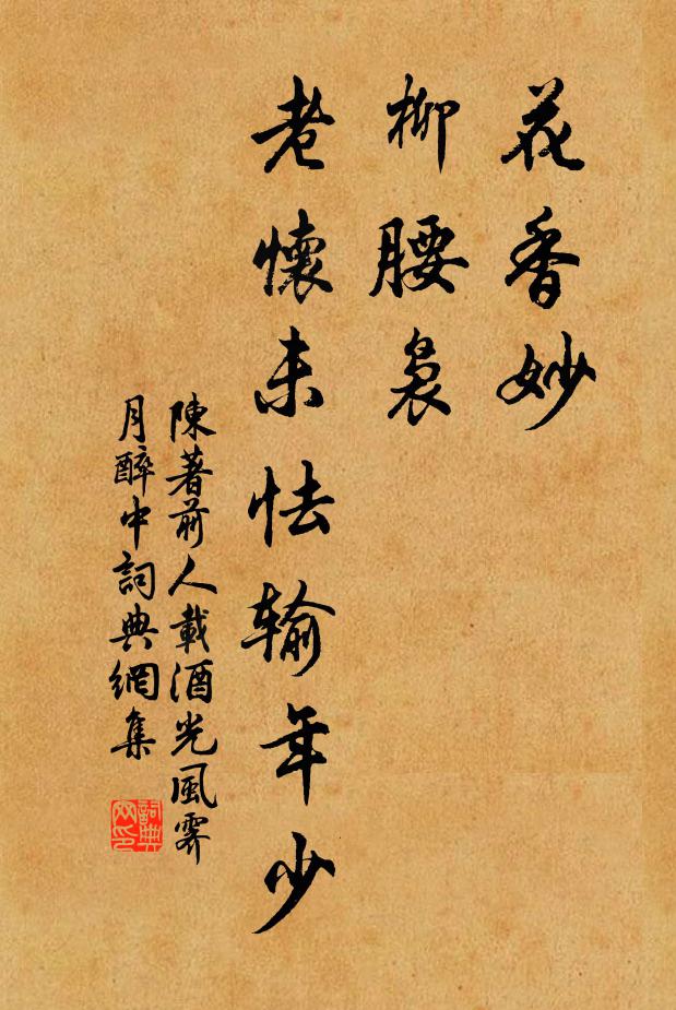 公庭唯樹石，生計是琴書 詩詞名句