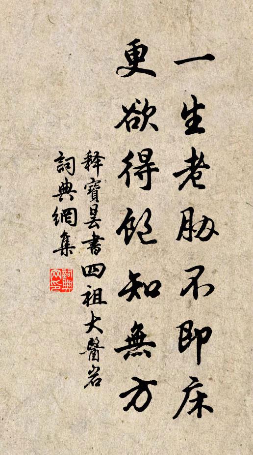 日長暗記殘香篆 詩詞名句