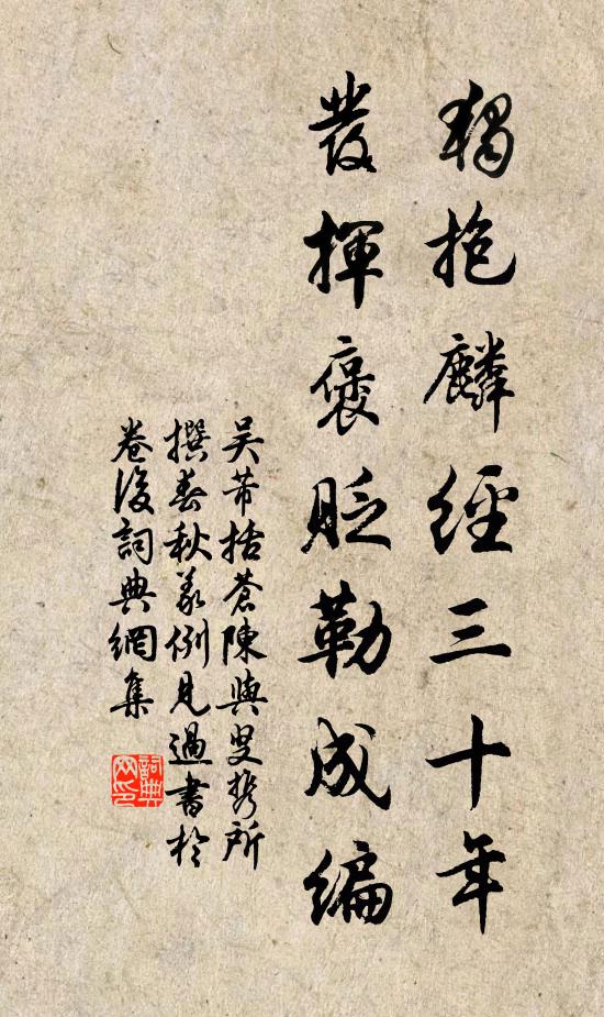 當年紫磨已殊勝，後來浮海亦有神 詩詞名句