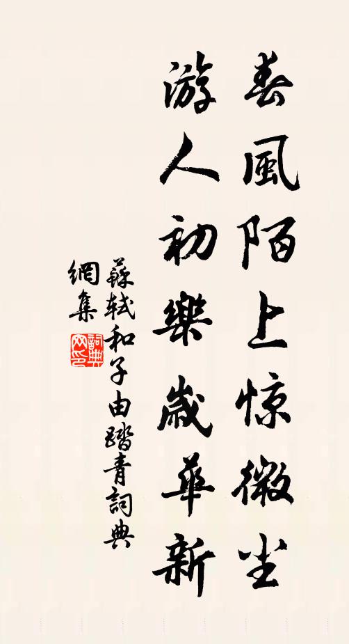 誰道芙蓉水中種，青銅鏡里一枝開 詩詞名句