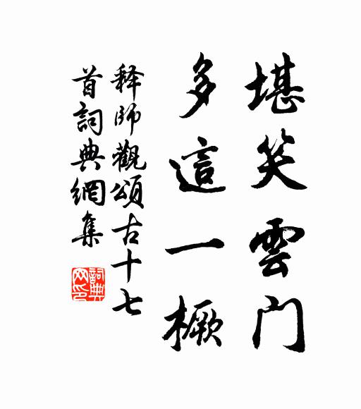 晚春天氣融和，乍驚密雪煙空墜 詩詞名句