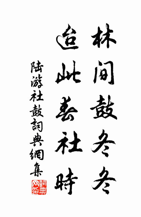 釵鸞慷照影，簫鳳暗棲塵 詩詞名句