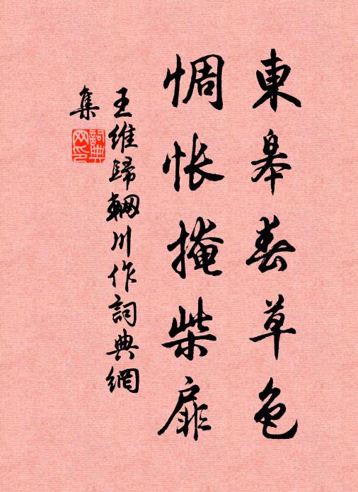 故情但有吳塘水，轉入東江向我流 詩詞名句