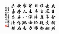 富貴功名，本來無意，何況如今 詩詞名句