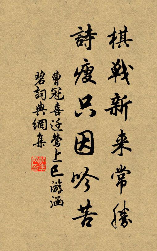 況春來、倍覺傷心，念故國情多，新年愁苦 詩詞名句