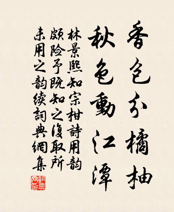 親登華岳悲哀雨，自舍資財拯救民，滿城都道好官人 詩詞名句