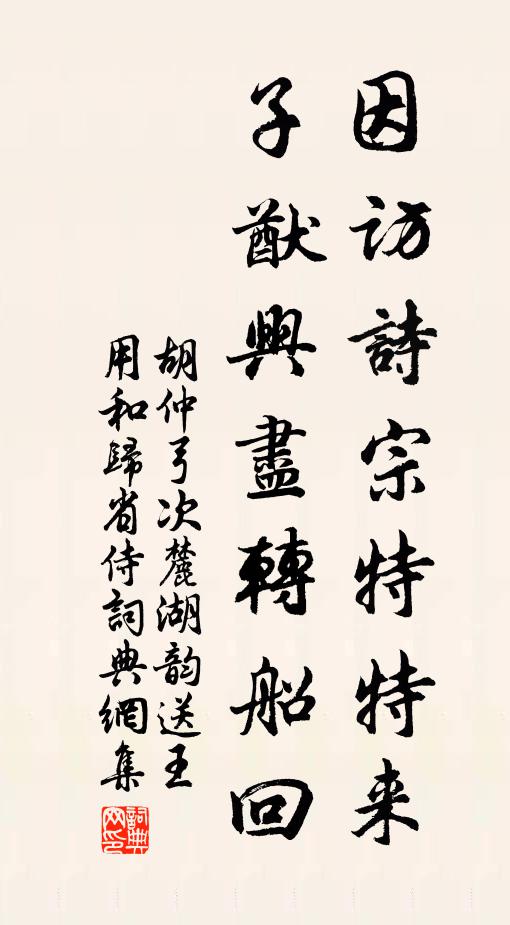 仲尼著春秋，貶骨常苦笞 詩詞名句