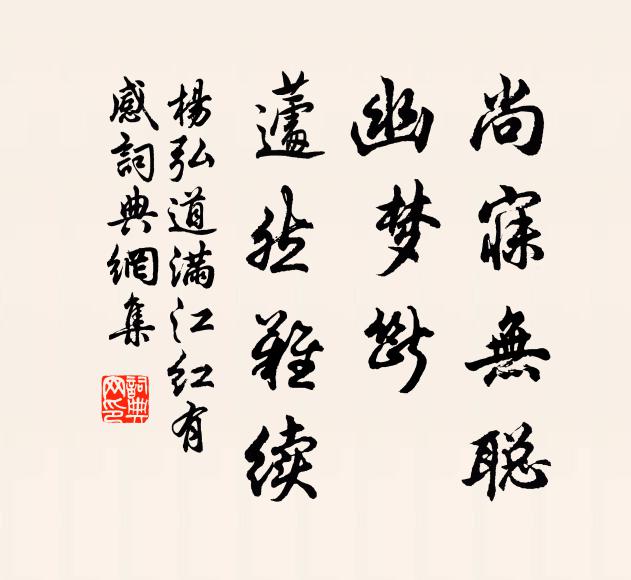 庾嶺寒餘，漢宮妝曉，飛堆行雨 詩詞名句