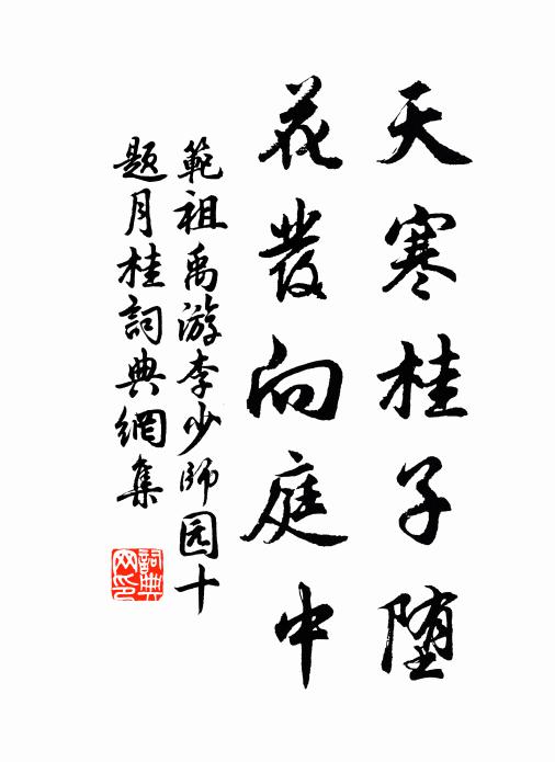 金龜貴客迎將去，玉作輜軿載塵霧 詩詞名句