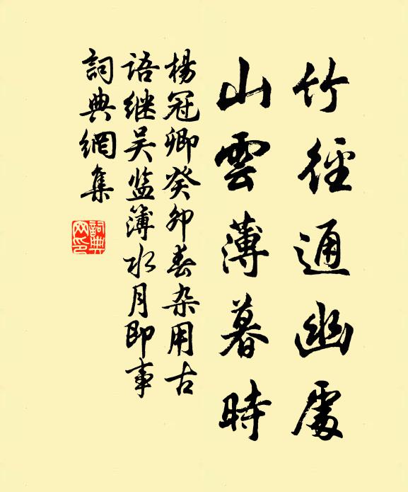 天子龍飛春，了翁對軒陛 詩詞名句